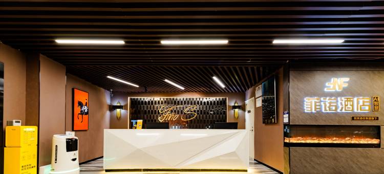 菲诺·AI智慧酒店(泰安万达广场会展中心店)图片