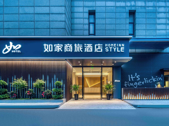 如家商旅酒店(杭州半山国家森林公园店)