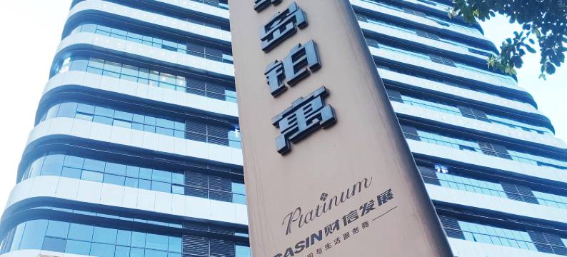 原风私人定制民宿(重庆解放碑洪崖洞店)图片