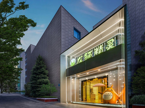 龙猫精灵酒店(相山公园店)