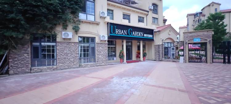都市花园酒店(威海半月湾店)图片