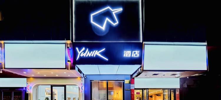 如家YUNIK酒店(福州世欧王庄店)图片