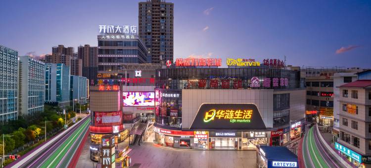 开成大酒店(涟源体育馆开成商悦广场店)图片