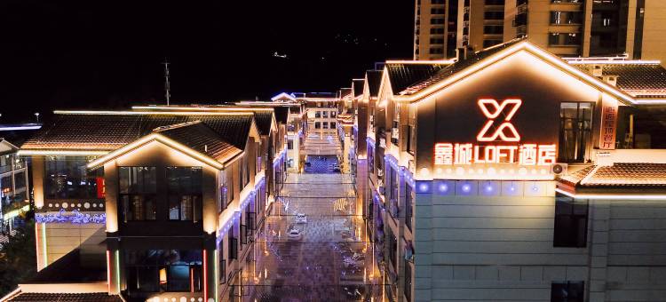 鑫城LOFT酒店(泸水怒江西岸店)图片