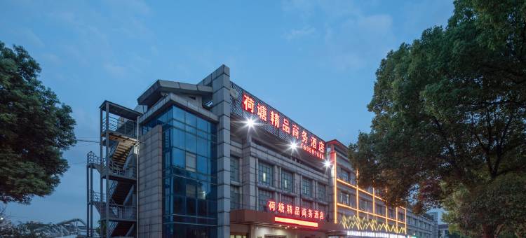 荷塘精品假日酒店(苏州富元路地铁站店)图片