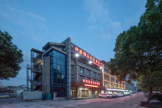 荷塘精品假日酒店(苏州高铁北站富元路地铁站店)