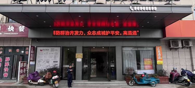 格丽酒店(海盐秦山店)图片