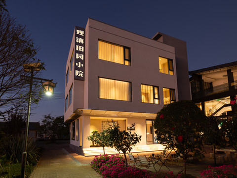 观滇田园小院 (七彩欢乐世界店 )