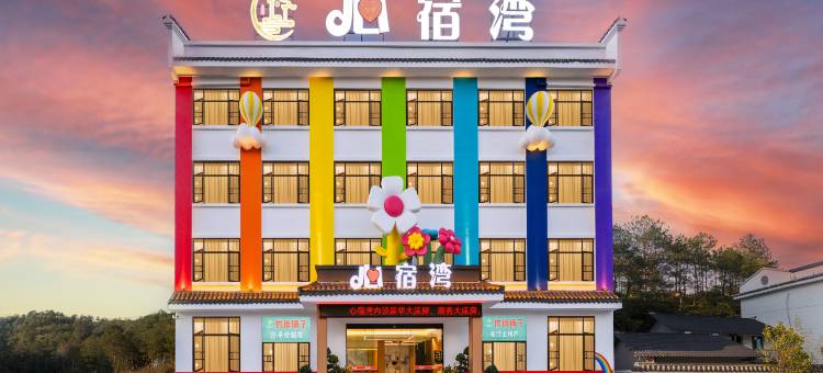 长汀心宿湾民宿图片