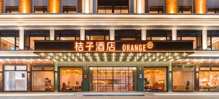 桔子酒店(泉州丰泽广场田安北路店)图片