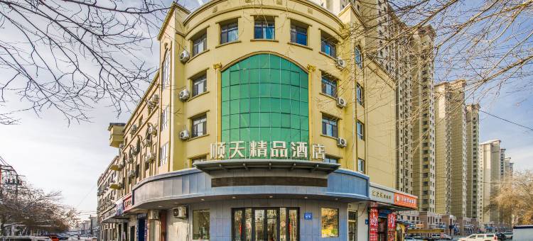 乌鲁木齐顺天精品酒店图片