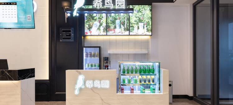 希岸酒店(德惠路店)图片