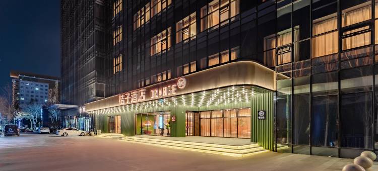 桔子酒店(安阳市政府万达广场店)图片