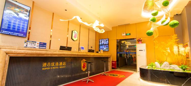 速8优选酒店(乌鲁木齐人民电影院北门地铁站店)图片