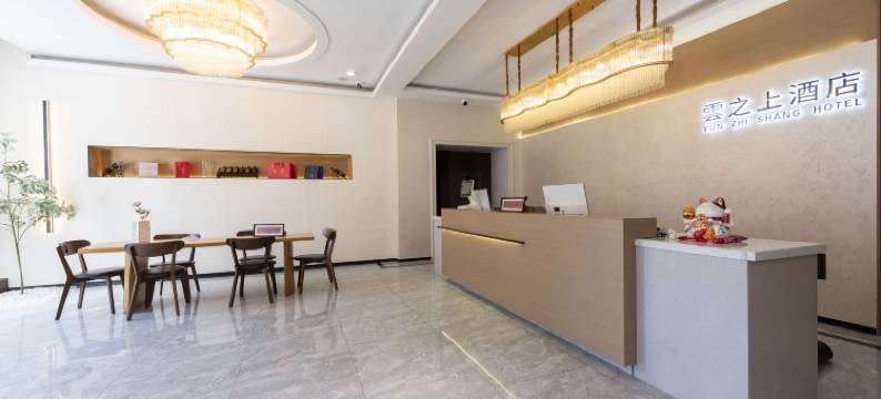 泰山●雲之上        AboveTheClouds 设计师酒店(泰安天外村店)图片