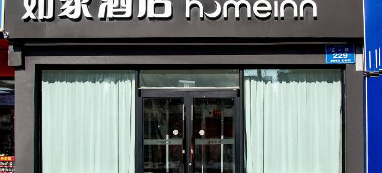 如家酒店·neo(乌鲁木齐黄河路中医院五一路店)图片