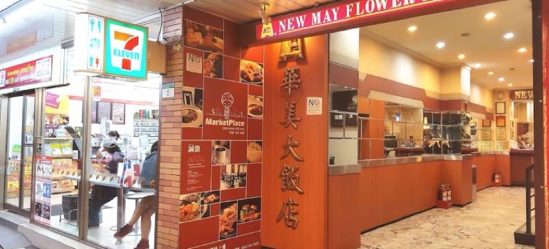 华美大饭店图片