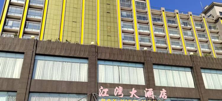 龙门江湾大酒店图片