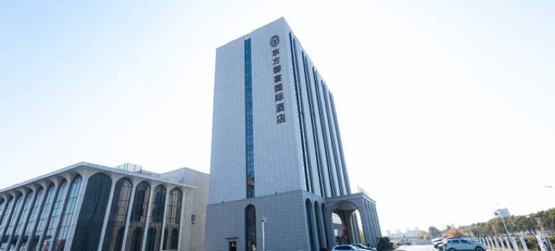 东方御宴国际酒店图片