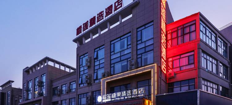 榴莲糖果精选连锁酒店(睢宁金港国际汽车西站店)图片