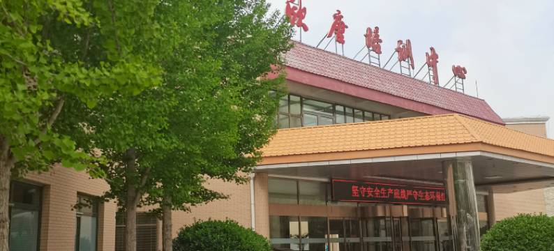 怀来欣唐培训中心图片