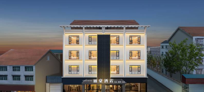 荆州丽豪酒店(三湾路理工职业学院店)图片