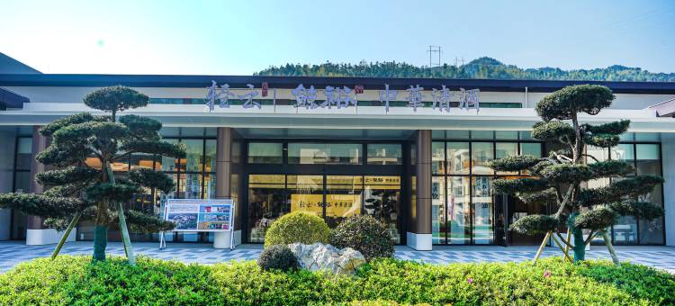 轻云清酒民宿(上犹店)图片