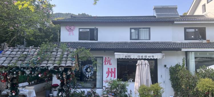 如院民宿｜咖啡·聚会·Courtyard休闲度假美宿(杭州西湖灵隐寺店)图片
