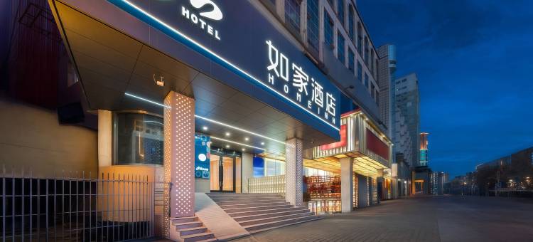 如家酒店(伊宁六星街解放路店)图片