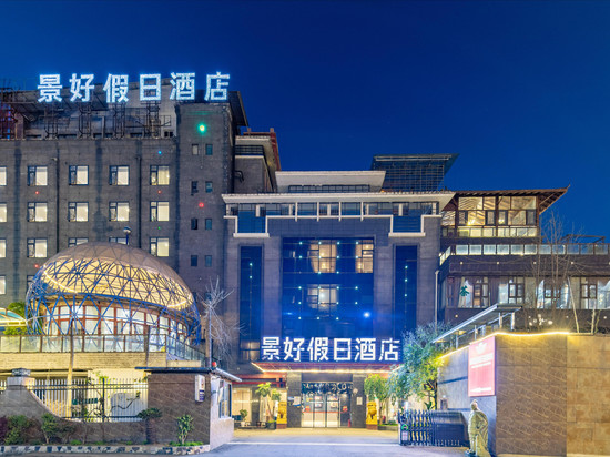景好假日酒店(广汉北站店)