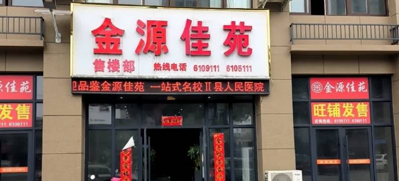 安置商务宾馆图片