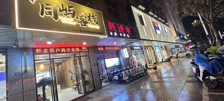 平潭同屿Service客栈(龙王头度假区店)图片