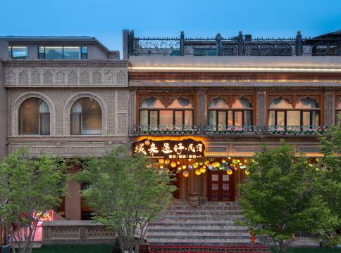 入疆·Pursuit域来遇好美宿(喀什古城景区百年老茶馆店)图片