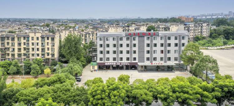 四季泰栖酒店(温江华西医院店)图片