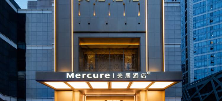 成都天府广场人民南路美居酒店图片