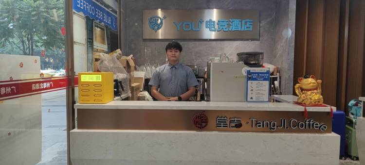 广州You+电竞酒店(东风东路中华广场店)图片