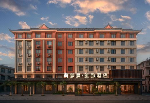 澜沧梦景·雅致酒店外景图