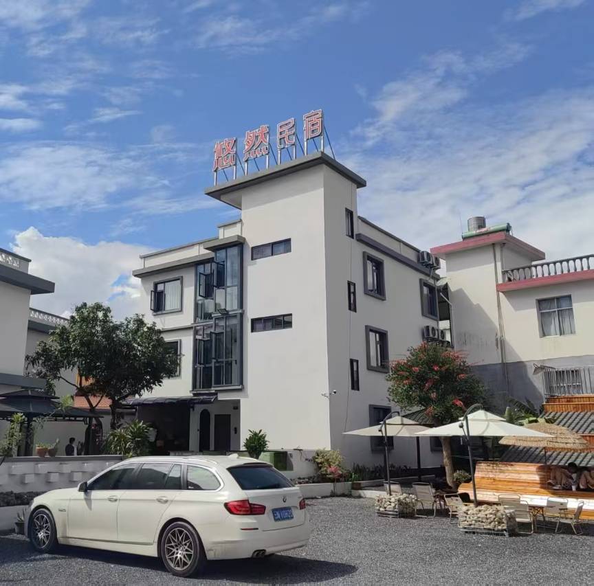 悠然民宿(树包塔店)