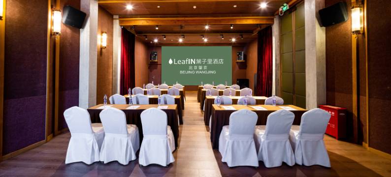 北京望京葉子里酒店(望京SOHO店)图片