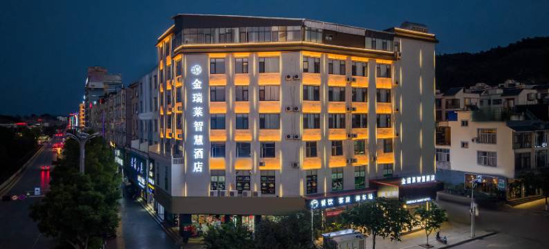 丘北金瑞莱智慧酒店图片