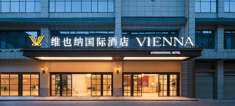 维也纳国际酒店(张家界天门山索道站店)图片