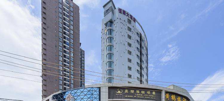 防城港恒荣大酒店(仙人山公园店)图片