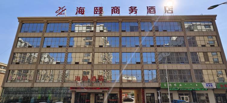 巴林左旗海颐商务酒店图片