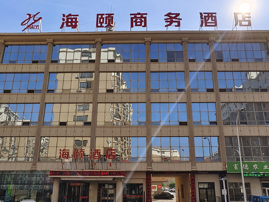 巴林左旗海颐商务酒店