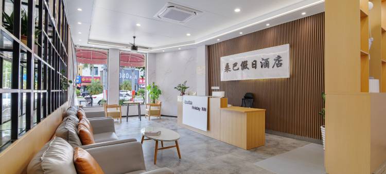 北海银滩桑巴假日酒店图片