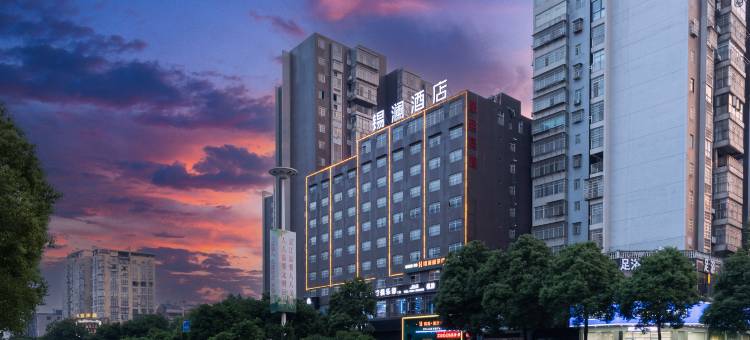 锡澜·豪廷酒店(沅江市政府店)图片