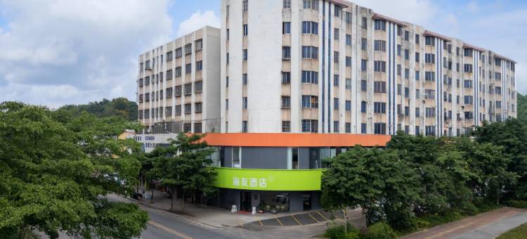 海友酒店(珠海白藤头海鲜市场店)图片