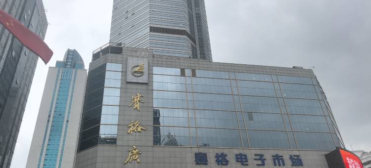 雅悦酒店(深圳华强北华强南地铁站店)图片