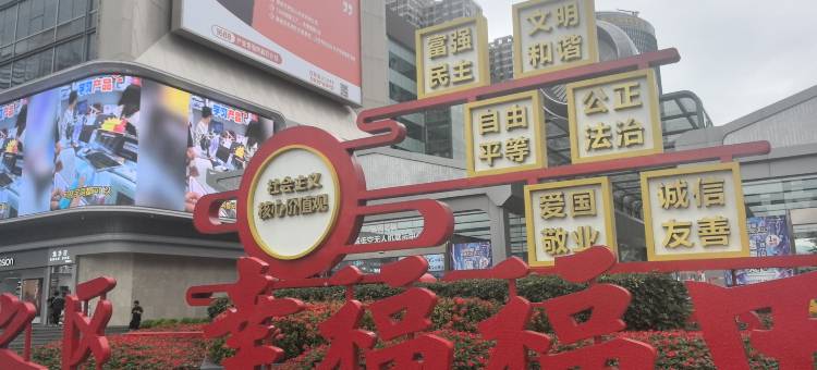雅悦酒店(深圳华强北华强南地铁站店)图片