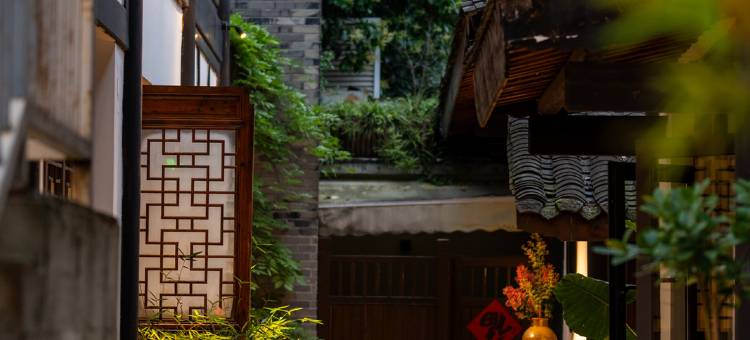 峨眉山和院.静筑拾光温泉酒店图片